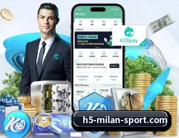 米兰体育 APP 深度功能(ACMilan)