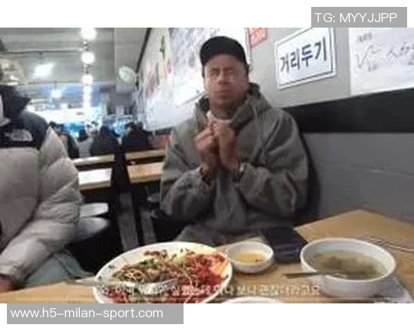 林加德分享与韩国球员的文化交流赞其礼节并谈美食体验